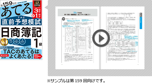 無料立ち読み
