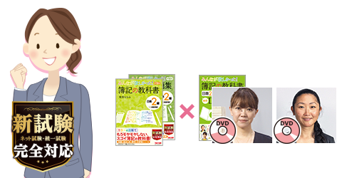 教科書コース 担当 可児 友子 講師　岩橋 真弓 講師