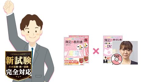 教科書コース 担当 可児 友子 講師