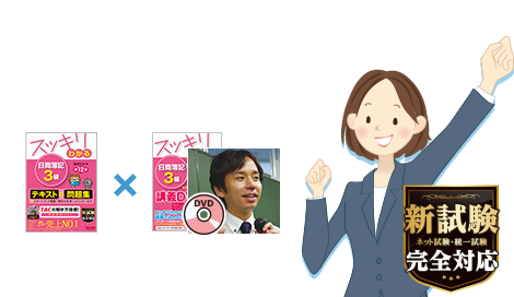 スッキリコース 担当 高橋 靖明 講師