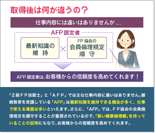 取得後は何が違うの？