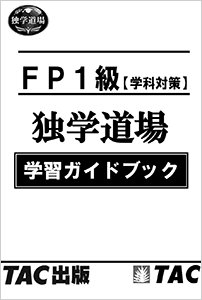 学習ガイドブック