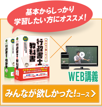 基本からしっかり学習したい方にオススメ!みんなが欲しかった!コース