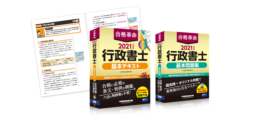 教材は学習経験者も納得の情報量!基礎学習でのWeb講義は、問題解説に重点を置くことで、得点力を伸ばしていきます。