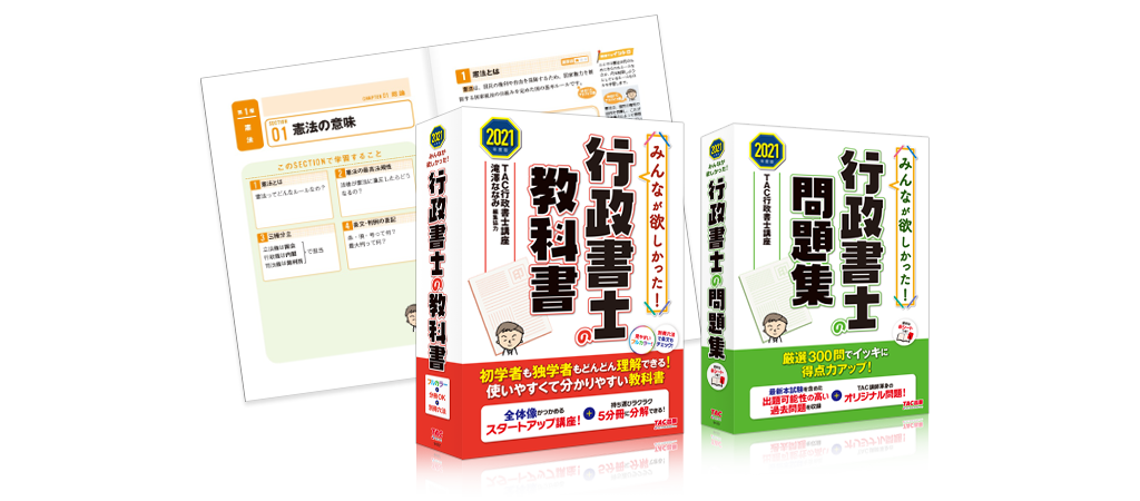 初学者に優しい教材と、基礎学習に重点を置いたWeb講義。しっかりと基礎固めができ、無理なく直前対策へとステップアップできるコースです!