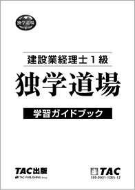 独学道場