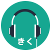 きく