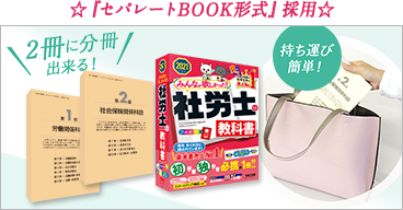 ☆『セパレートBOOK形式』採用☆