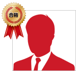 合格