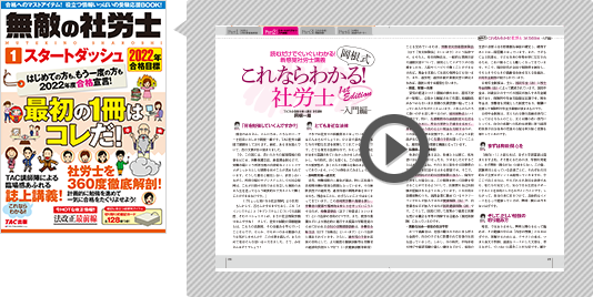 無料立ち読み