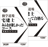 学習ガイドブック