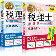 みんなが欲しかった！教科書＆問題集