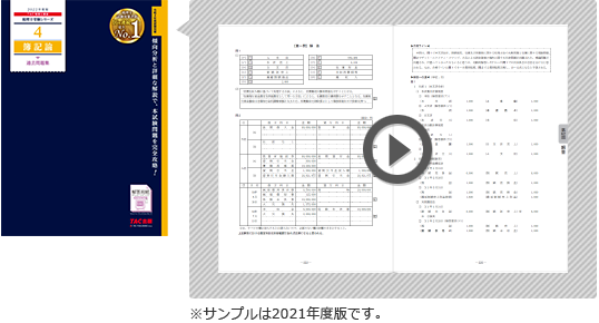 無料立ち読み