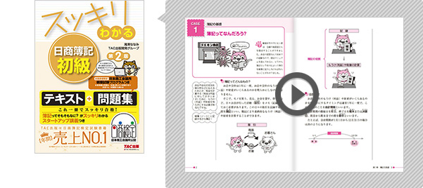 無料立ち読み
