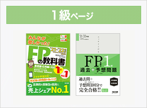 1級ページ