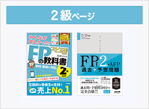 2級ページ