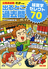 試験に出るひながた集 不動産登記法