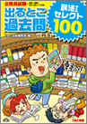 出るとこ過去問セレクトシリーズ