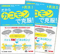 スーパートレーニングプラス民法I・II
