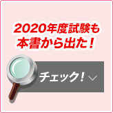 「あてる」から出た!内容チェック!