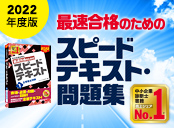2022年度版発刊!