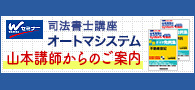 みんなが使っている「山本浩司のautoma system」シリーズ